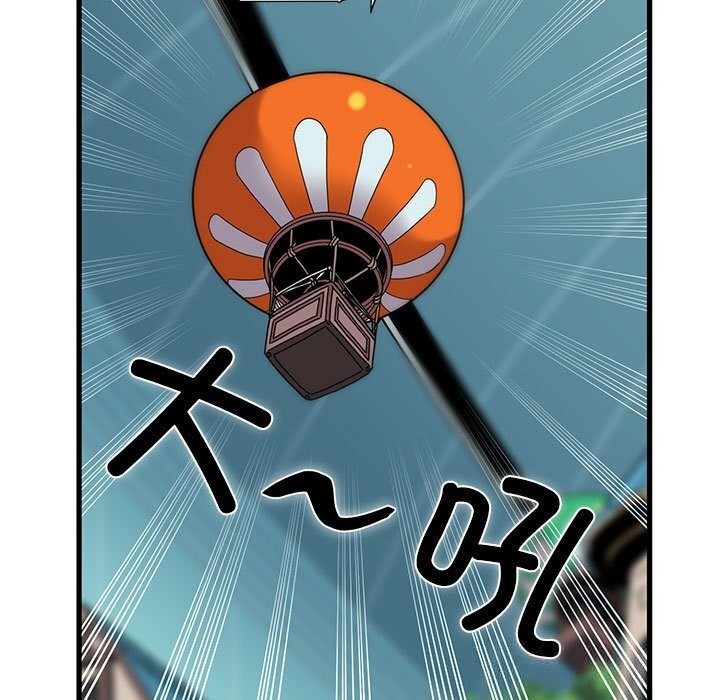 《发小碰不得》漫画 第85話