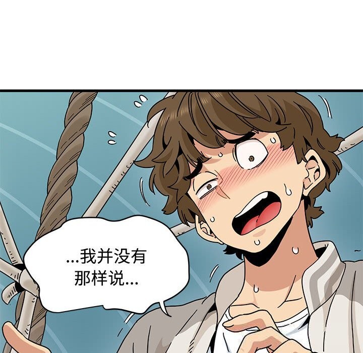 《发小碰不得》漫画 第85話