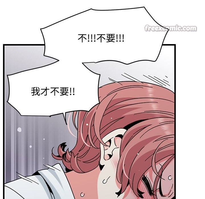 《发小碰不得》漫画 第85話