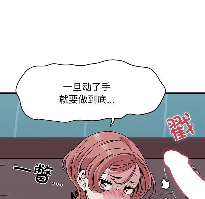 《发小碰不得》漫画 第85話