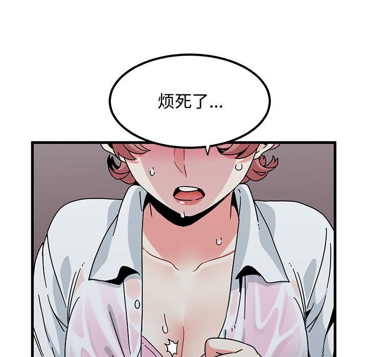 《发小碰不得》漫画 第85話