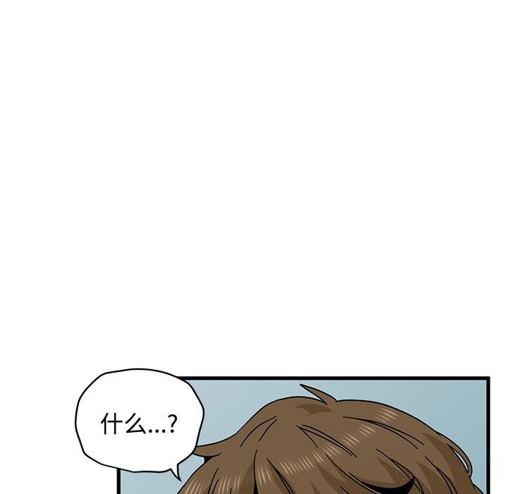 《发小碰不得》漫画 第85話