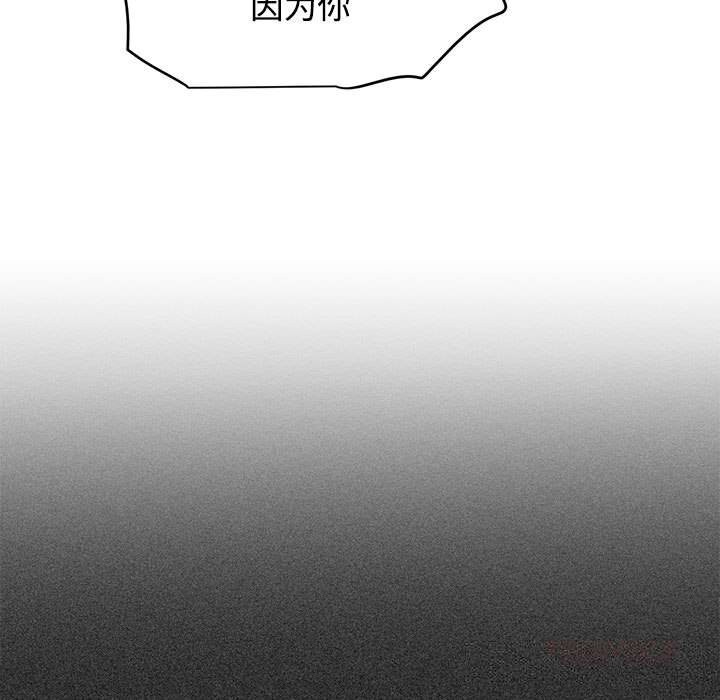 《发小碰不得》漫画 第85話