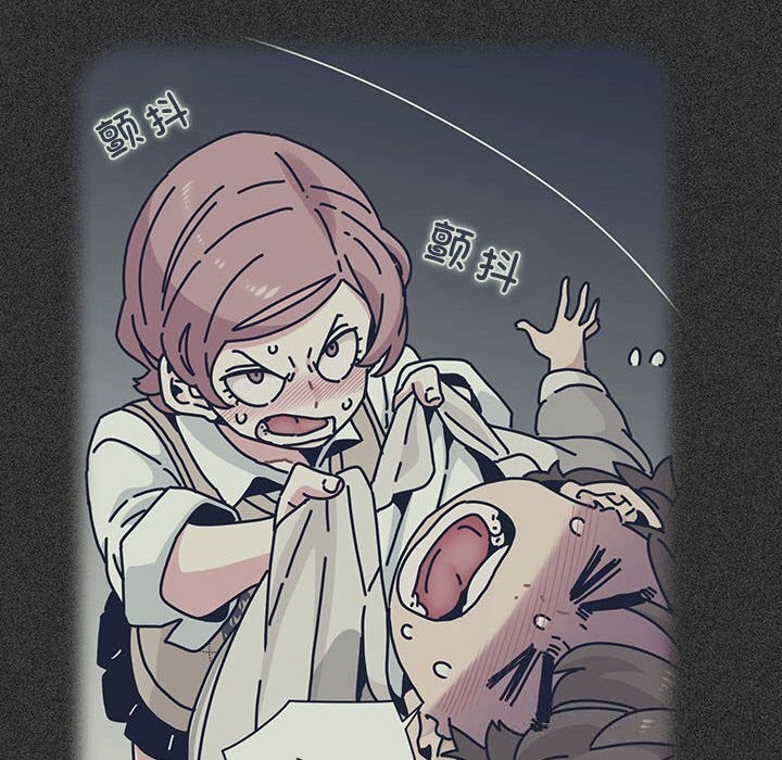 《发小碰不得》漫画 第85話