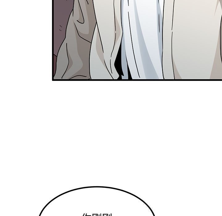 《发小碰不得》漫画 第85話