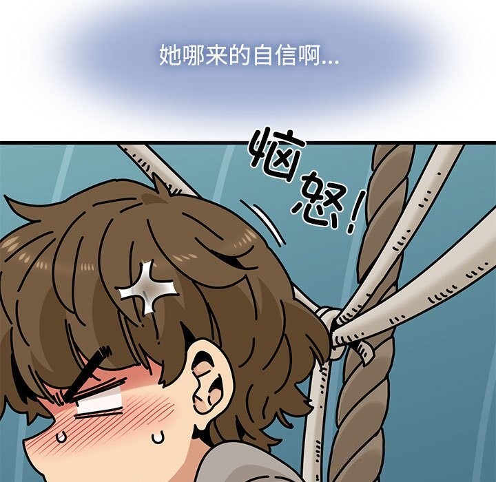 《发小碰不得》漫画 第85話