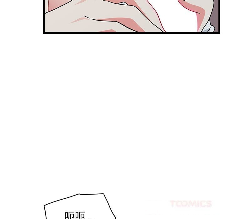 《发小碰不得》漫画 第85話