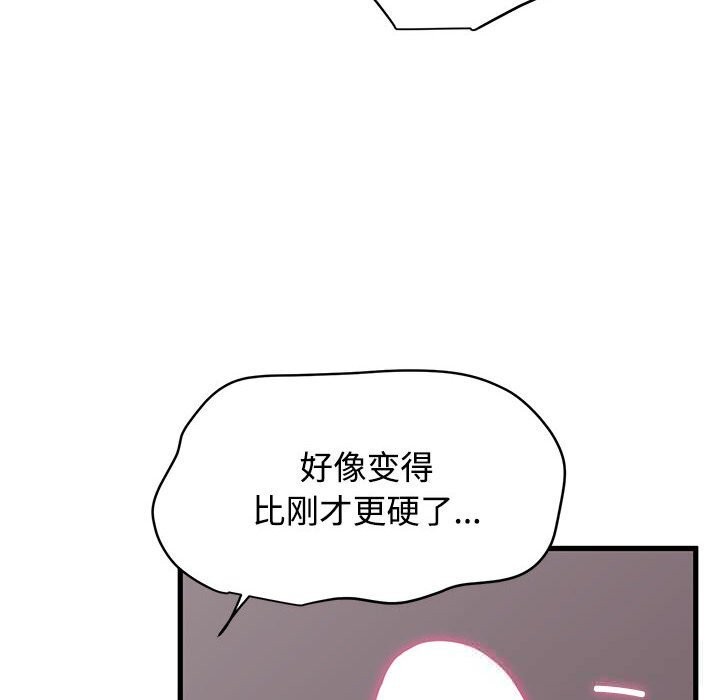 《发小碰不得》漫画 第85話