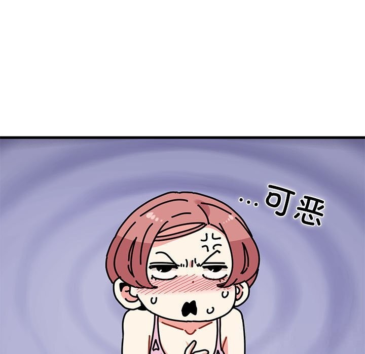 《发小碰不得》漫画 第85話