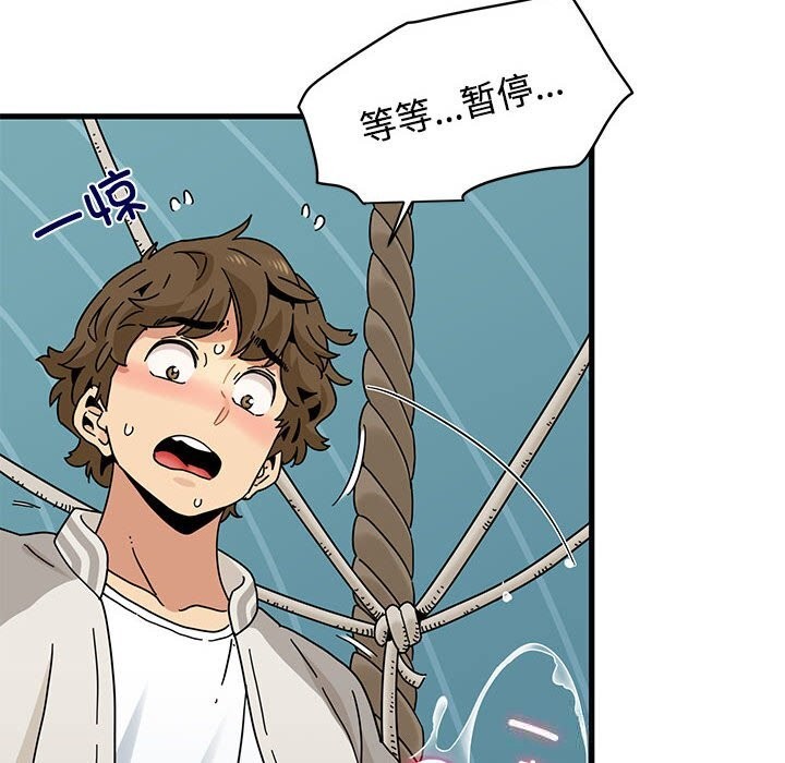 《发小碰不得》漫画 第85話