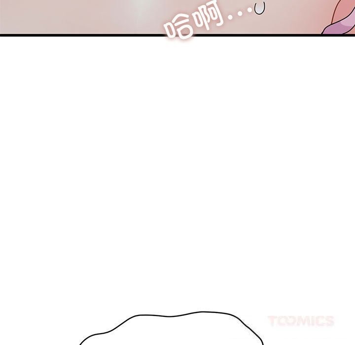 《发小碰不得》漫画 第85話