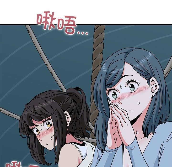 《发小碰不得》漫画 第86話