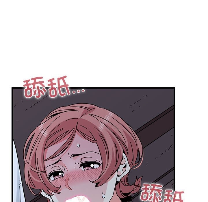 《发小碰不得》漫画 第86話