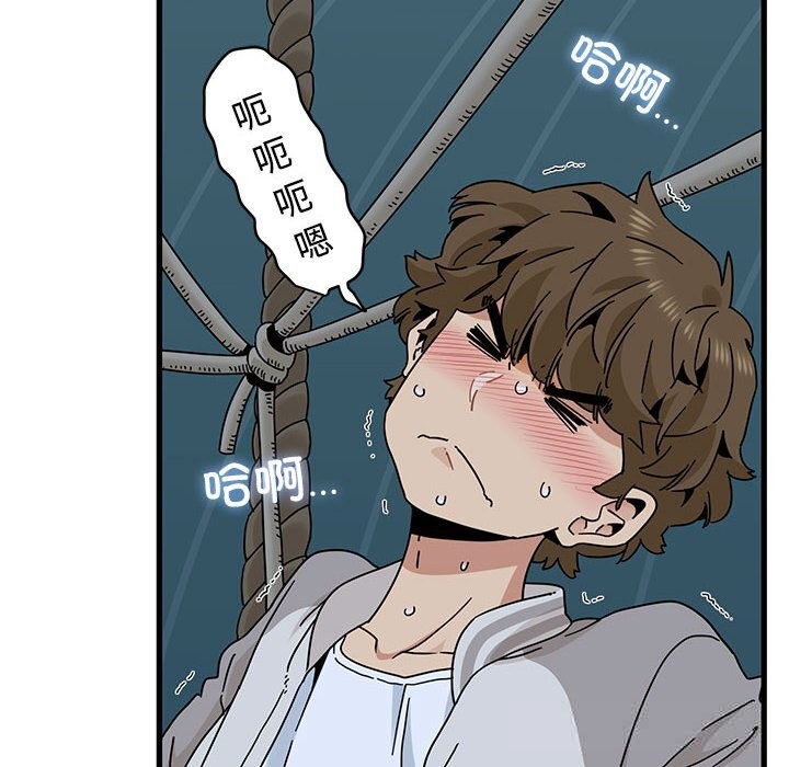 《发小碰不得》漫画 第86話