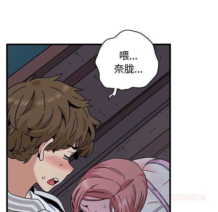 《发小碰不得》漫画 第86話