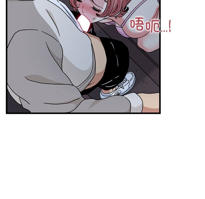 《发小碰不得》漫画 第86話