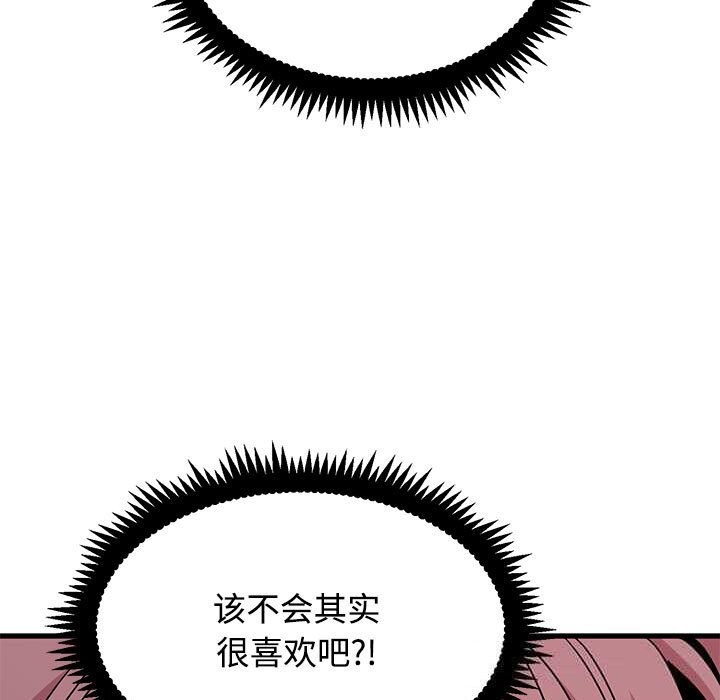 《发小碰不得》漫画 第86話