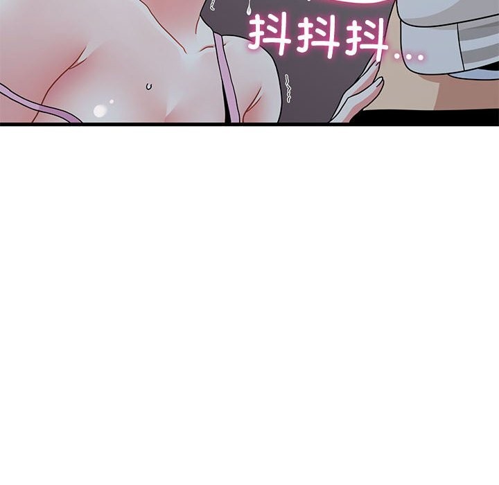 《发小碰不得》漫画 第86話