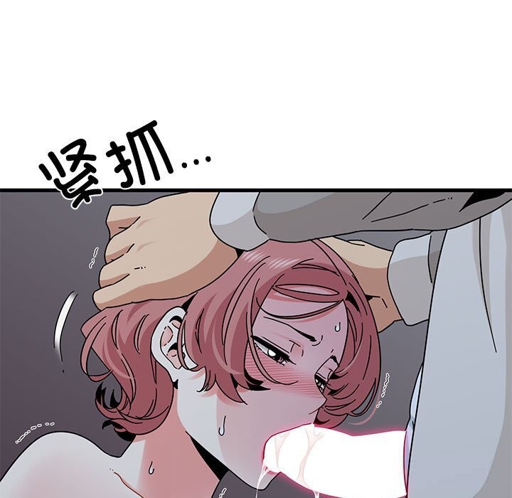 《发小碰不得》漫画 第86話