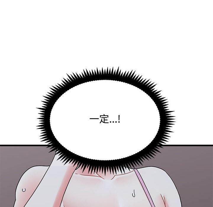《发小碰不得》漫画 第86話