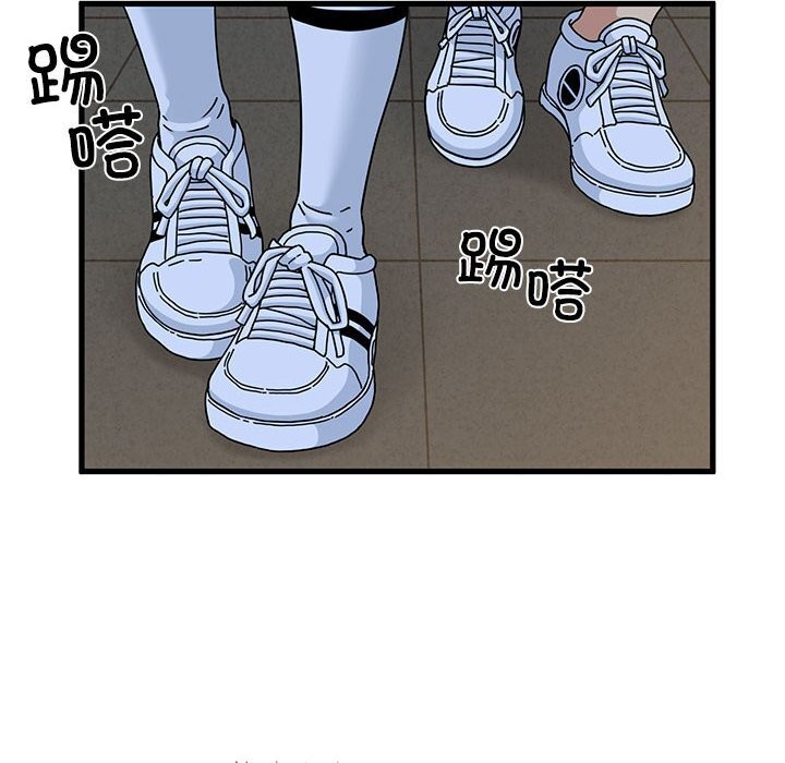 《发小碰不得》漫画 第86話