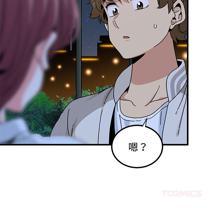 《发小碰不得》漫画 第86話