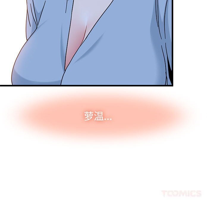 《发小碰不得》漫画 第86話