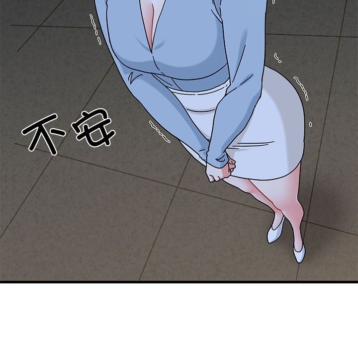 《发小碰不得》漫画 第86話