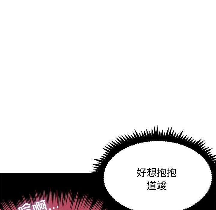 《发小碰不得》漫画 第86話