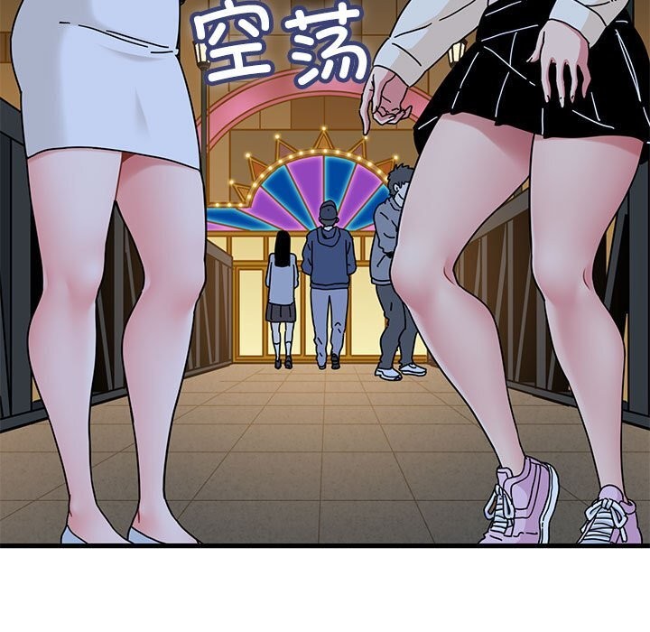 《发小碰不得》漫画 第86話