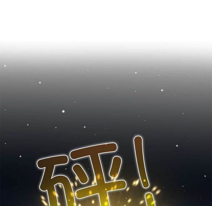 《发小碰不得》漫画 第86話