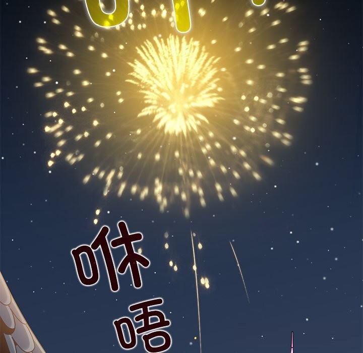 《发小碰不得》漫画 第86話