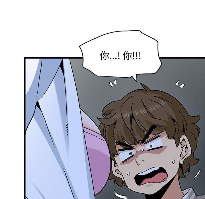 《发小碰不得》漫画 第87話