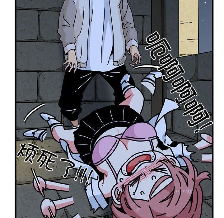 《发小碰不得》漫画 第87話