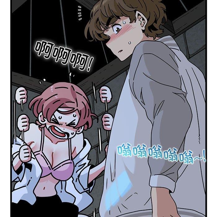 《发小碰不得》漫画 第87話