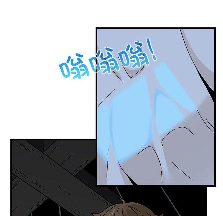 《发小碰不得》漫画 第87話