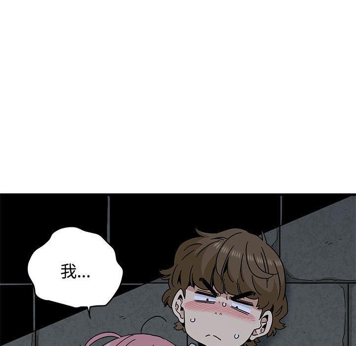 《发小碰不得》漫画 第87話