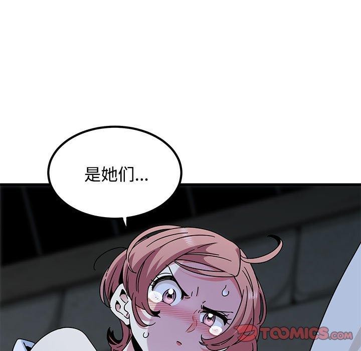 《发小碰不得》漫画 第87話