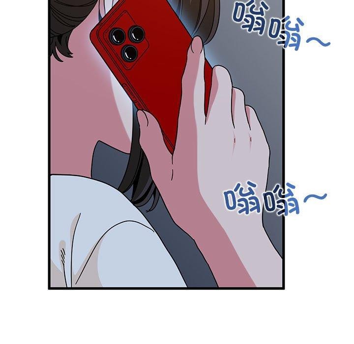 《发小碰不得》漫画 第87話