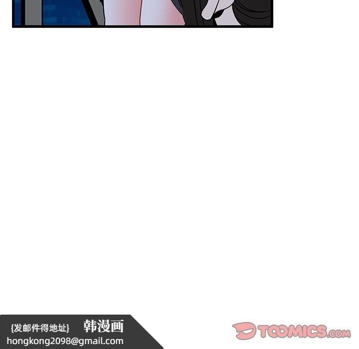 《发小碰不得》漫画 第87話