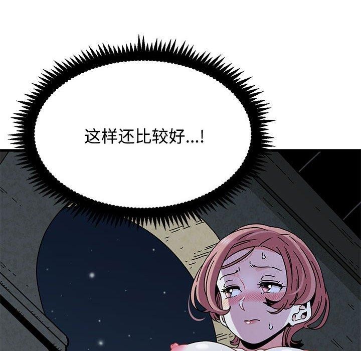 《发小碰不得》漫画 第87話