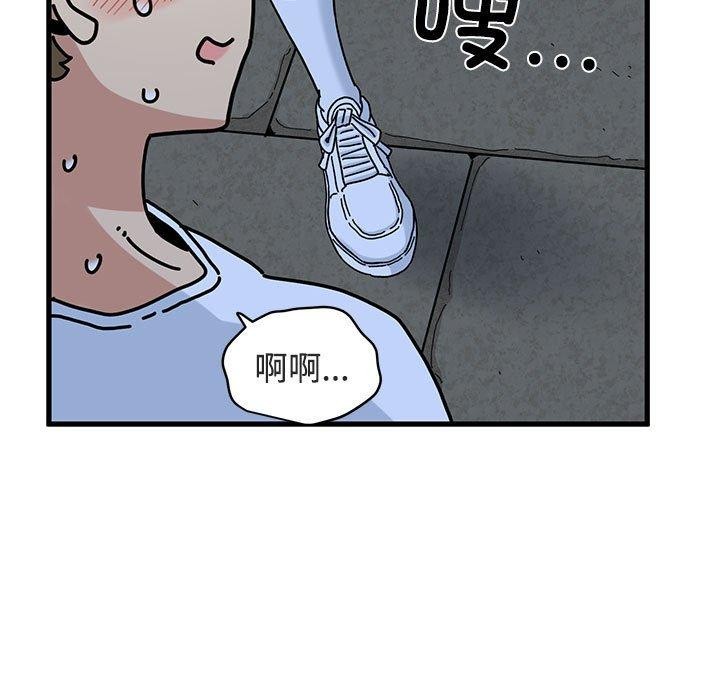 《发小碰不得》漫画 第87話