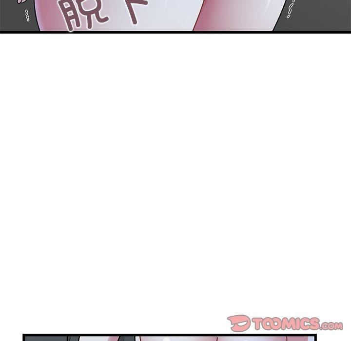 《发小碰不得》漫画 第87話