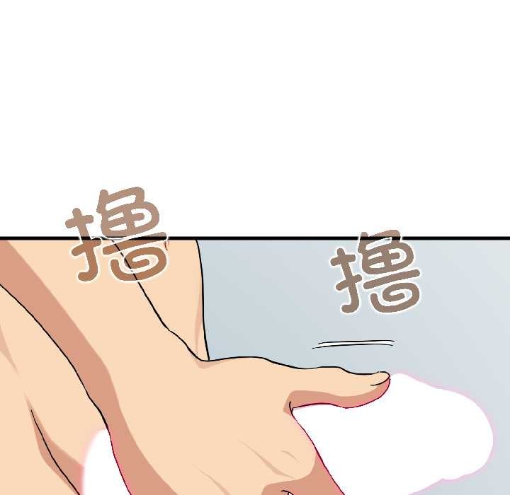 《发小碰不得》漫画 第94話