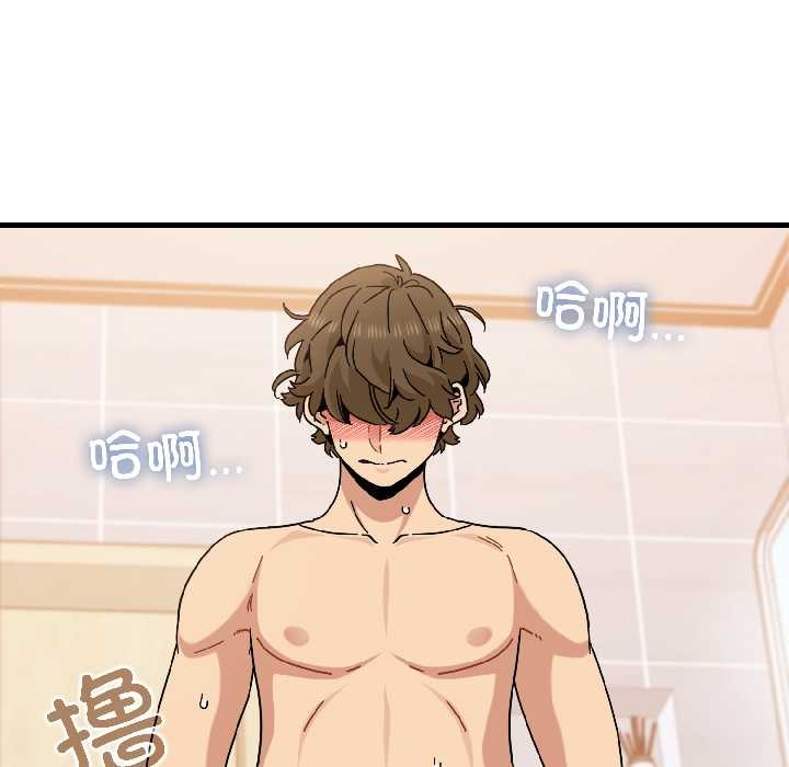 《发小碰不得》漫画 第94話