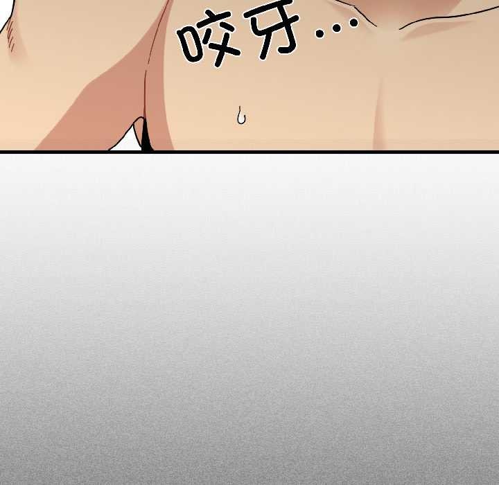 《发小碰不得》漫画 第94話