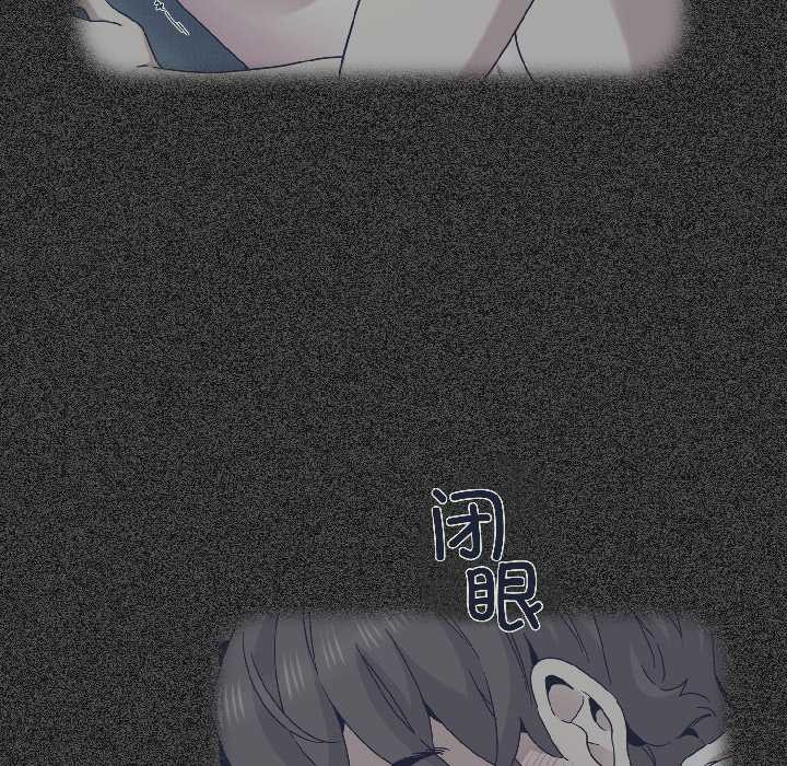 《发小碰不得》漫画 第94話