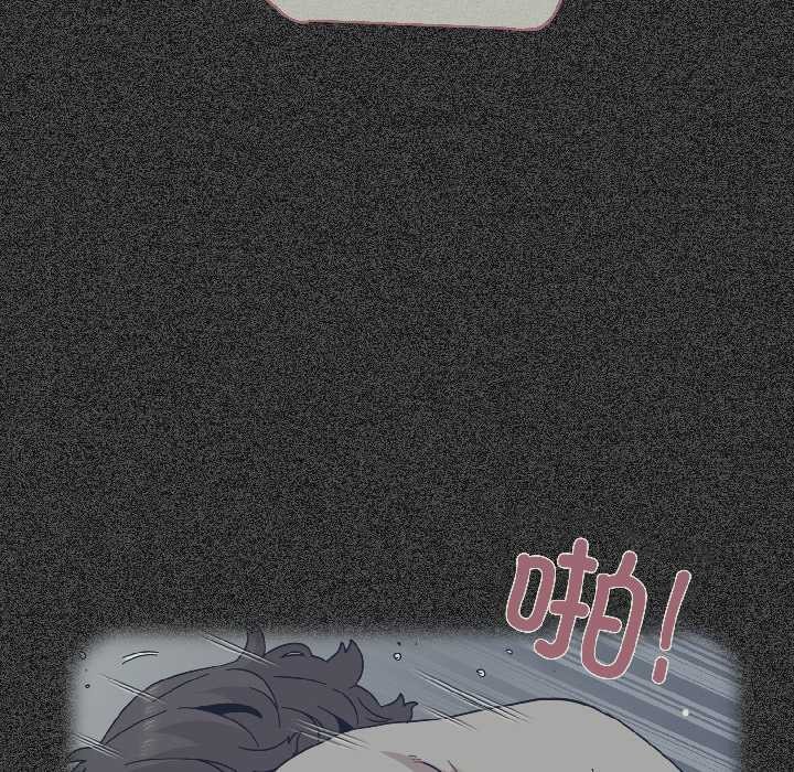 《发小碰不得》漫画 第94話