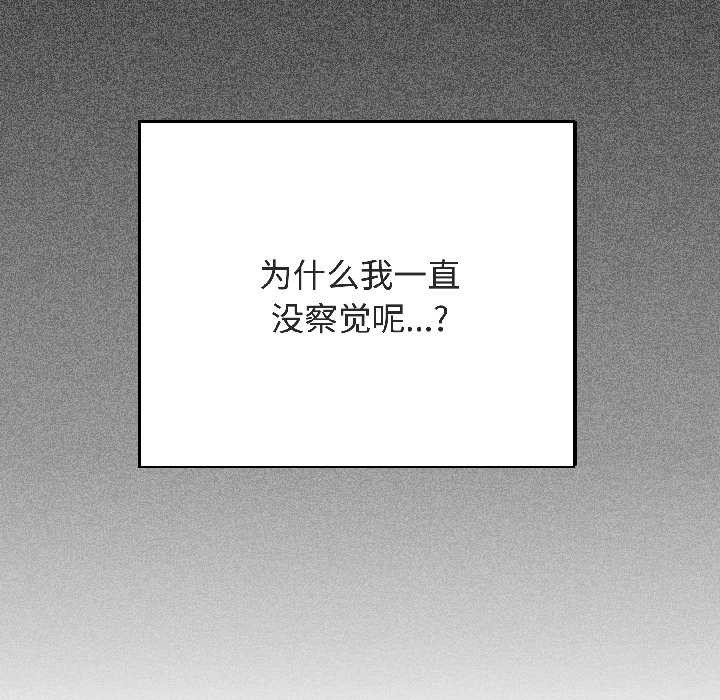 《发小碰不得》漫画 第94話