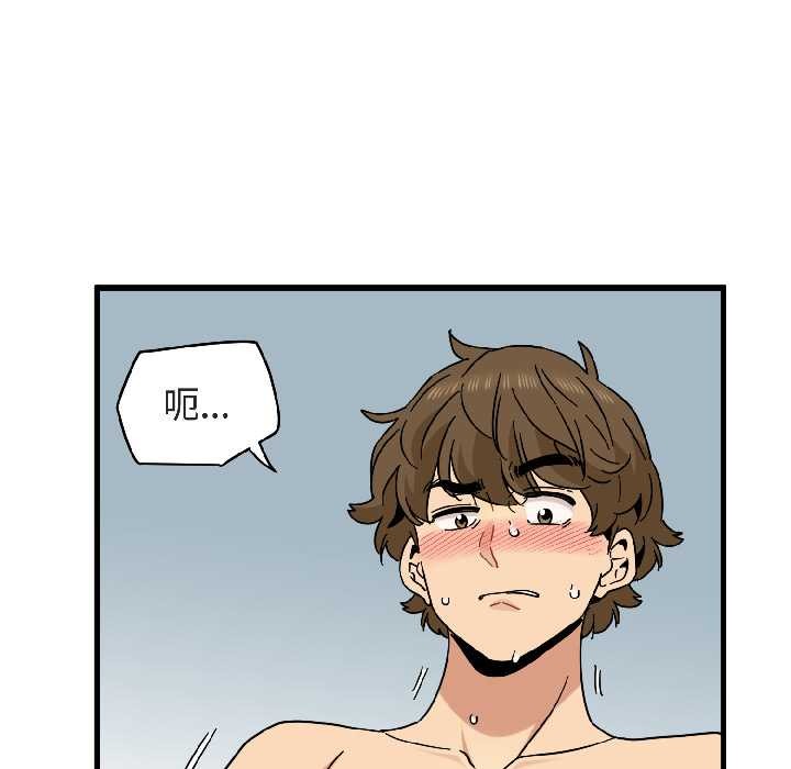 《发小碰不得》漫画 第94話